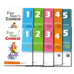 1st Edition Easy Steps To Chinese Set