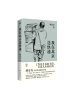 Book-Winshare I Will Send Express Delivery in Beijing
