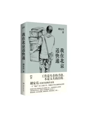 Book-Winshare I Will Send Express Delivery in Beijing