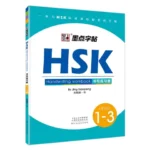 HSK Handwriting Workbook Level 1-3 Chinese Character Writing Book