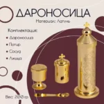 HTISOK Eastern Orthodox Church Holy oil bottle Orthodox liturgical vessels for Baptism & Chrismation Ceremony Orthodox Ampulla