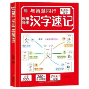 Mind Map Chinese Characters, 1200 Words. Elementary School Students Recognize Chinese Characters with Radical Parts Libros Livro