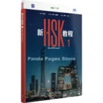 New HSK 3.0 Course Level 1 (2026 Edition) Xin Jiaocheng Chinese Language Textbook by Fenglan Guo 9787521367744