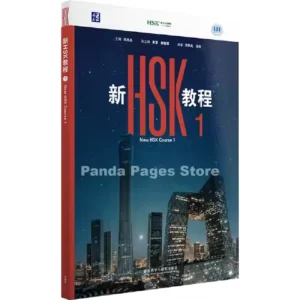 New HSK Course Level 1 (2026 Edition) Xin Jiaocheng Chinese Language Textbook by Fenglan Guo 9787521367744