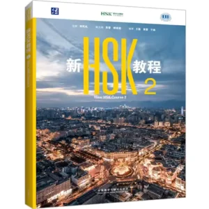 New HSK Course Level 2 (2026 Edition) Xin Jiaocheng Chinese Language Textbook by Fenglan Guo 9787521368048
