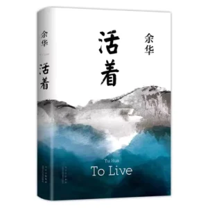 To Live Yu Hua Huo Zhe By Yu Hua A Book of Yuhua Chinese Modern Literature Classic Reading Novel Authentic original books